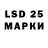 LSD-25 экстази кислота Yana Muraveva