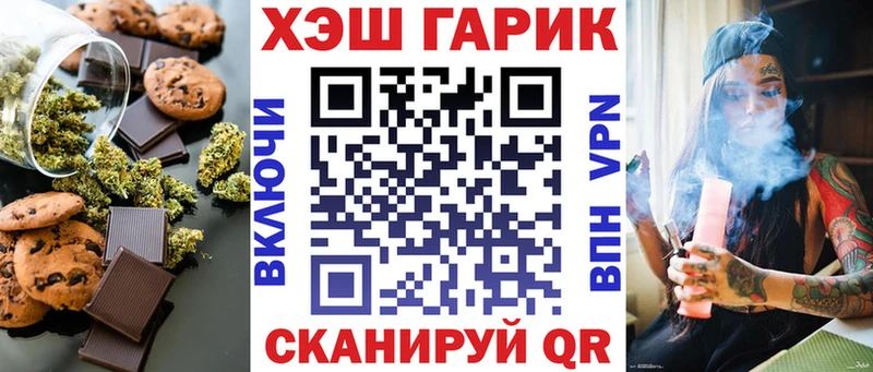 Печенье с ТГК марихуана  наркота  Унеча 