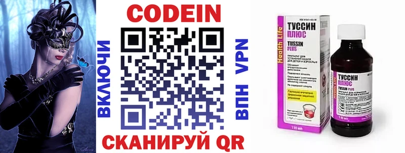 кракен   Унеча  Codein Purple Drank  магазин продажи наркотиков 