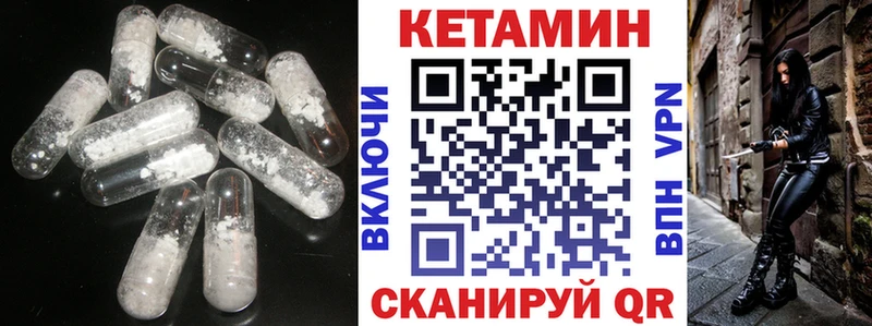 КЕТАМИН VHQ  купить наркотики цена  Унеча 