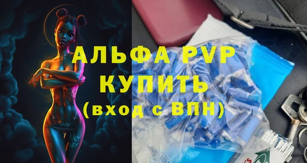 ALPHA-PVP Аркадак