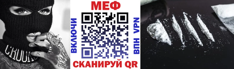 МЯУ-МЯУ mephedrone Унеча
